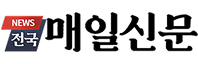 (주)전국매일신문 로고