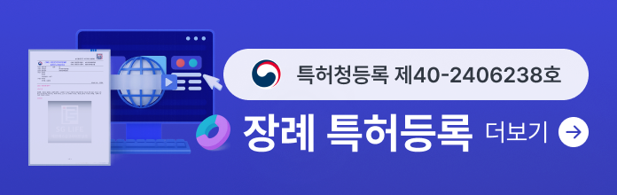 장례 특허등록