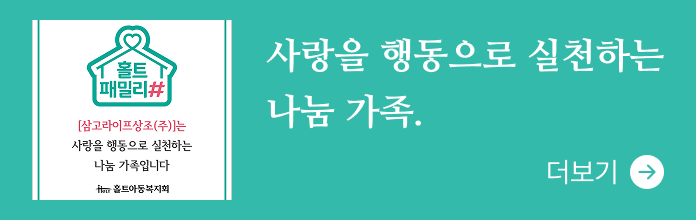 특별한 파트너 1