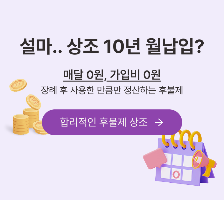 삼고상조 매거진, 장례 정보의 유용한 창구